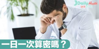 一日一次算密嗎?過度自慰好易導至腎虛