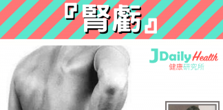 幾時開始要留意自己有冇『腎虛』?