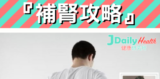 『補腎功略』腎虧帶來的六大影響