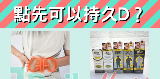 『四大方法』點先可以持久D?