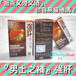 「捱夜又煙又酒」你容易疲倦嗎?