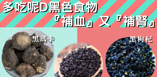 多吃呢D黑色食物『補血』又『補腎』