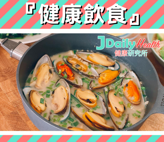 『健康飲食』低Kcal高營 – 米酒煮青口