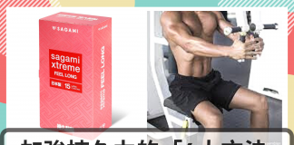 加強持久力的 【四大方法!】