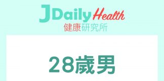 案例分享 -28歲男 每次自慰/愛愛後 都會頭痛