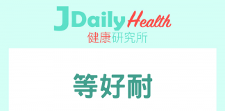 【問答信箱】男士小便困難夜尿多 或與前列腺癌有關!