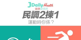 【民調2揀1】過份持久 VS 太快出 你係邊一種?