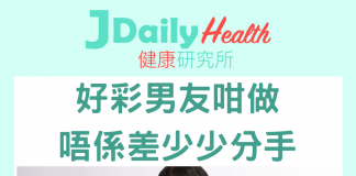 【問答信箱】好彩男友咁做 唔係差少少分手