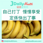 【問答信箱】平時打丁係快快手打定慢慢享受?