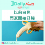 【問答信箱】以前白色 而家開始好稀