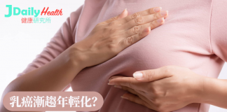 乳癌漸趨年輕化? 一文睇清 乳癌、纖維瘤、鈣化點 三大女性病症