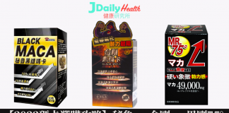 【2022瑪卡選購攻略】秘魯 vs 金剛 vs 男剛75° 邊款瑪卡膠囊最有效?