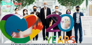 怡和集團旗下精神健康慈善組織 「思健」慶祝成立 20周年致力為大眾提供精神健康支援