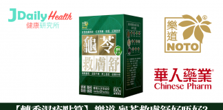 【轉季濕疹點算】樂道 龜苓救膚舒好唔好?評價如何?成份及功效大拆解!