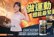 【力神NMN 19800+好唔好?】評價如何?成份及功效大拆解! 集合最真實用後感