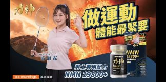 【力神NMN 19800+好唔好?】評價如何?成份及功效大拆解! 集合最真實用後感